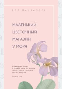  Романы для хорошего настроения (комплект из 3 книг)